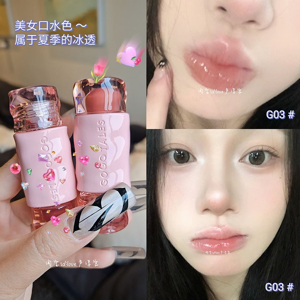 戈戈舞大冰桶冰透唇釉