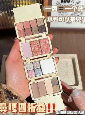 小鼻嘎四折叠！分装自组磁铁盘压盘扣盘化妆品多层空盒折叠化妆包