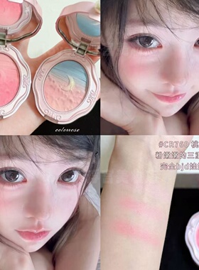 colorrose古董浮雕腮红渐变层次