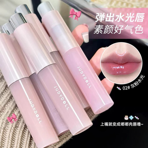 素颜也有好气色！Judydoll橘朵护唇精华水润唇釉唇蜜不沾杯护唇油