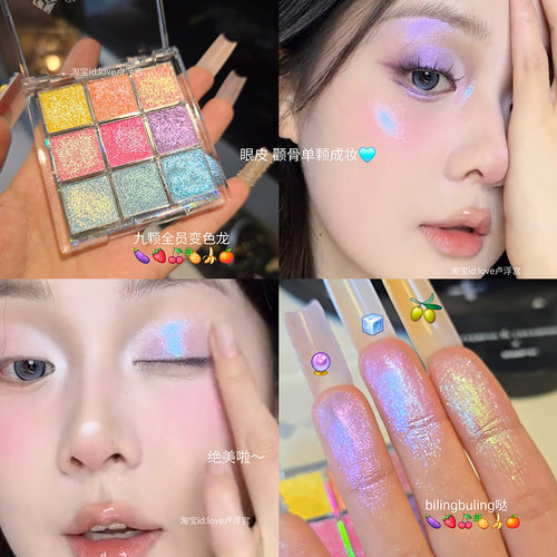 七彩幻境水晶石!巽菲特九宫格变色龙眼影盘偏光爆闪珠光提亮高光