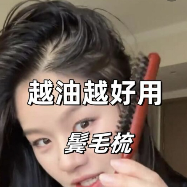 猪鬃毛尖尾梳窄齿蓬松卷发梳