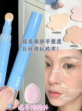 水润贴贴遮瑕！AZTK 遮瑕贴贴乳提亮棒提亮泪沟水润水润膨胀