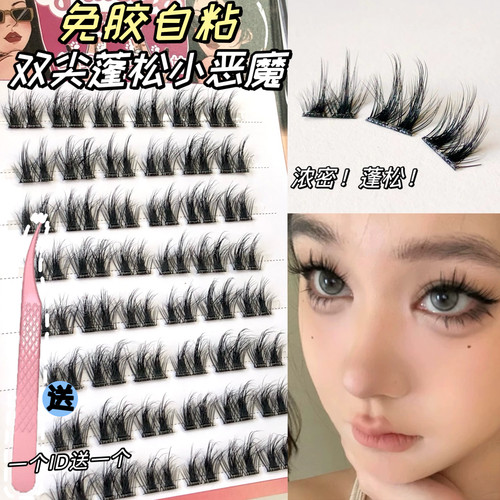 免胶自粘假睫毛女自然仿真