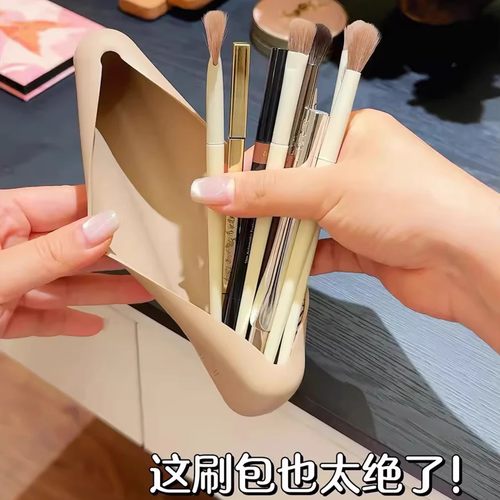 这刷包也太绝了！磁吸款自动闭合硅胶化妆刷收纳包盒便携收纳神器
