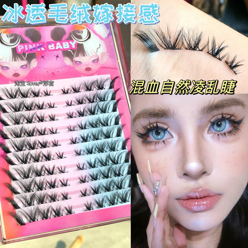 混血睫轻欧美假睫毛毛绒绒浓密