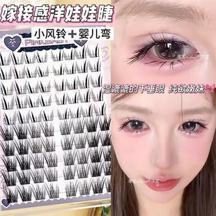 真Bjd娃娃！小风铃婴儿弯混搭嫁接感漫画假睫毛仿真网感纯欲嫩妹