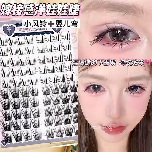 小风铃婴儿弯混搭嫁接感假睫毛