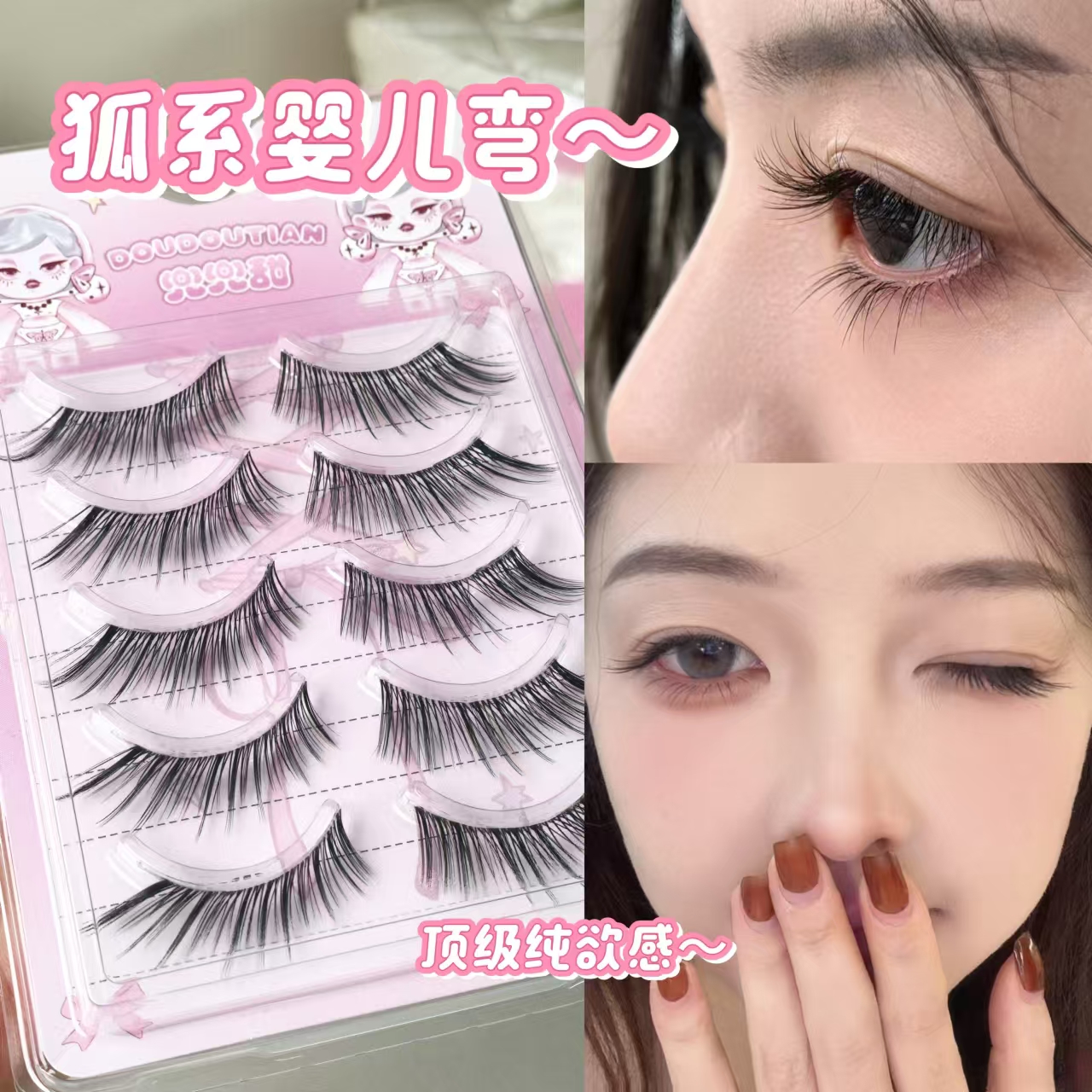 浓密一片式仿真假睫毛