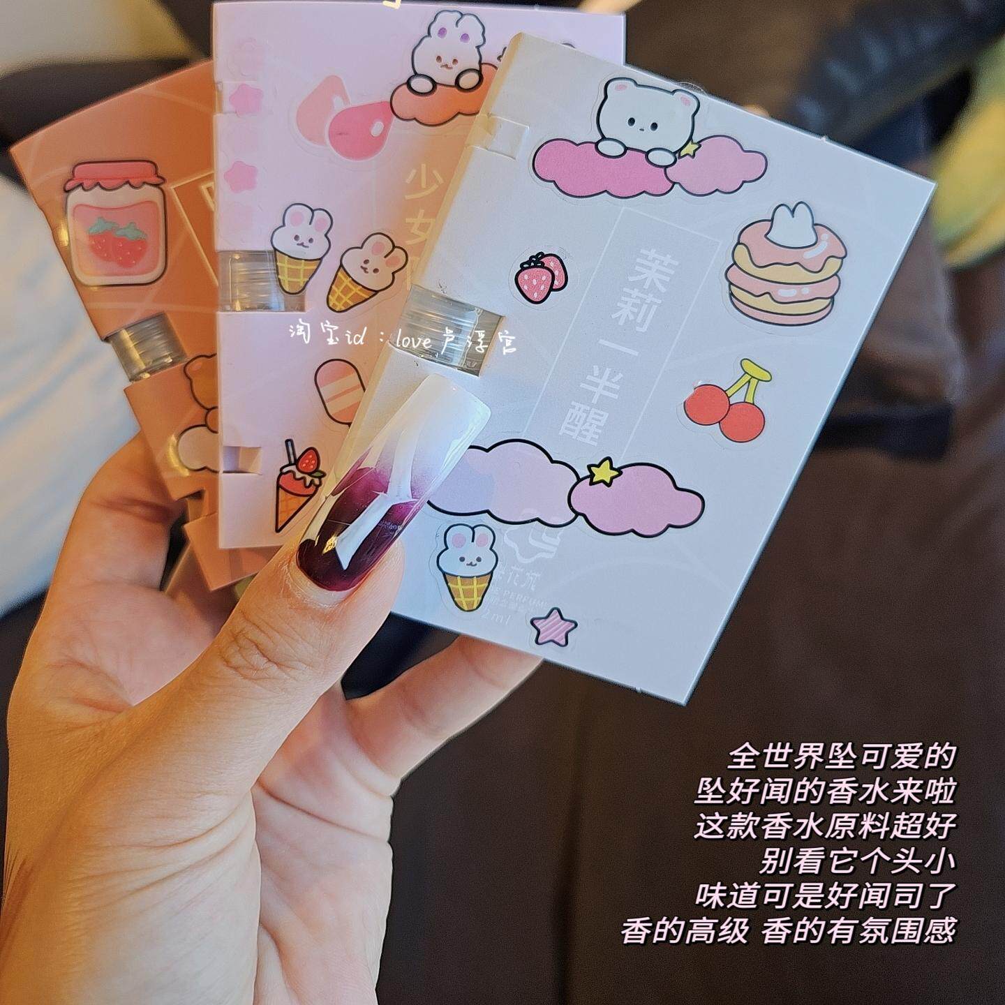 超香超香的小可爱！高级小众香水女士持久留香淡香清新小众小样2m