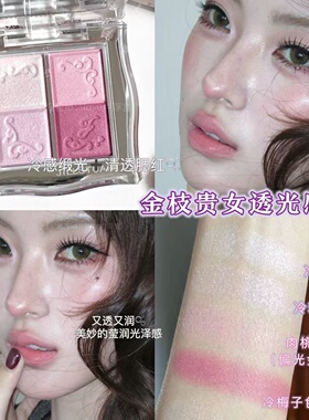 【保税仓】JILLSTUART腮红高光盘