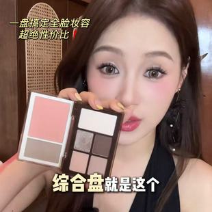 超绝性价比！柚子小西面部综合盘一盘多用口袋眼影腮红修容高光
