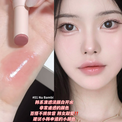 韩系裸感白开水！韩国holika惑丽客焕彩晶透固体唇釉自然滋润镜面