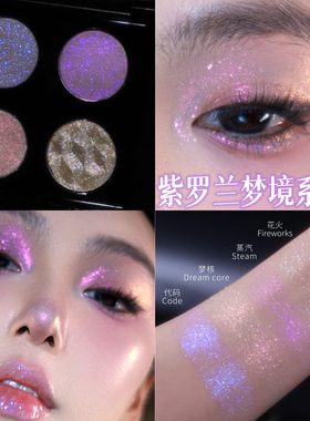 紫罗兰的梦境！DE'LANCI眼影自组盘神秘渐变偏光爆闪单颗成妆高光
