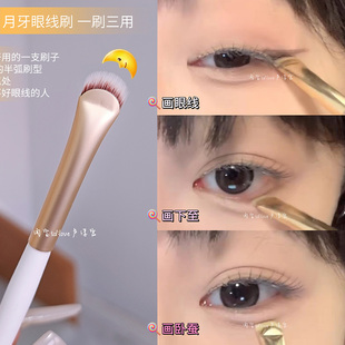 月牙形眼线刷刷眼睑下至薄卧蚕刷扇形扁头眼部细节刀锋刷眉刷刷女