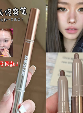 捏出韩系亚裔感！Sheglam双头鼻影高光棒修容笔提亮立体不晕染