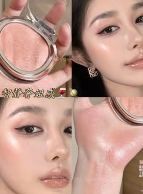 高智静奢姐感！酵色欧若腮红缎光水光珍珠光泽清透融肤s240裸米杏