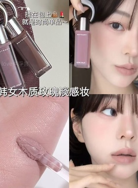 木质玫瑰！韩国entropy钥匙扣唇釉哑光滋润持久显色低饱和裸灰粉