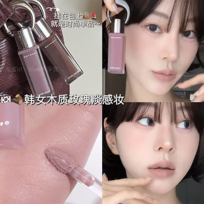 韩国Entropy钥匙扣唇釉低饱和