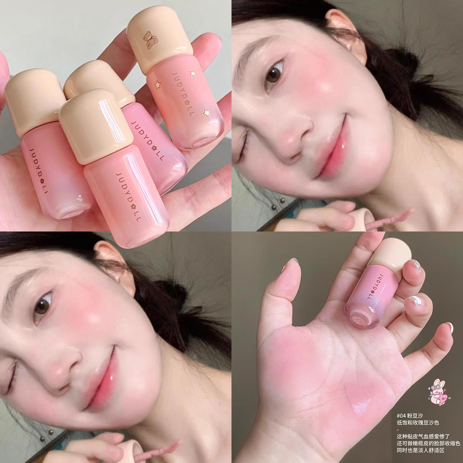 早八淡颜气血感!橘朵乳液腮红爆款液体晒红膏面部高光提亮氛围感