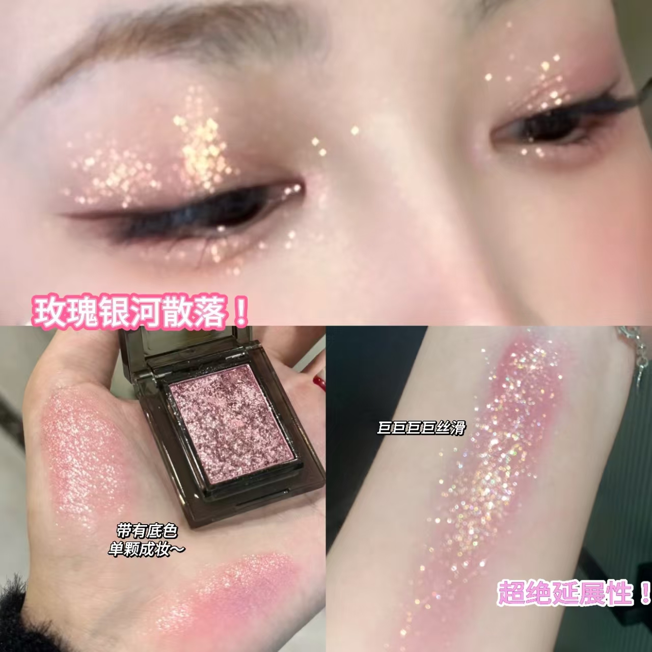 HERORANGE超闪亮片眼影