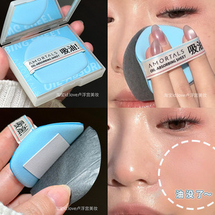 面部吸油大师!尔木萄粉扑式吸油纸120张清爽微粉乳霜脸部补妆男女