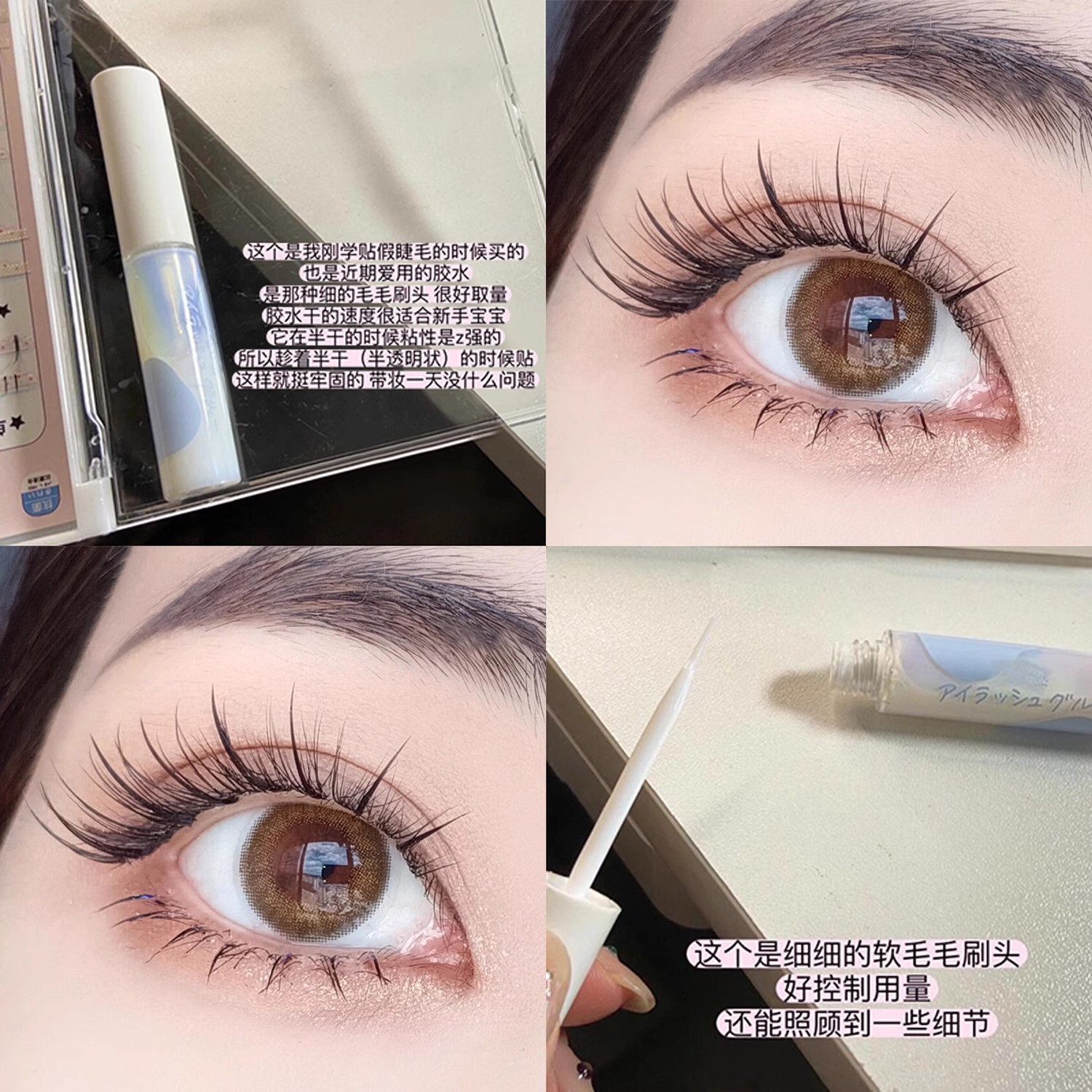 用起来超安心！素之然假睫毛胶水自然低敏贴眼定型自然温和速干