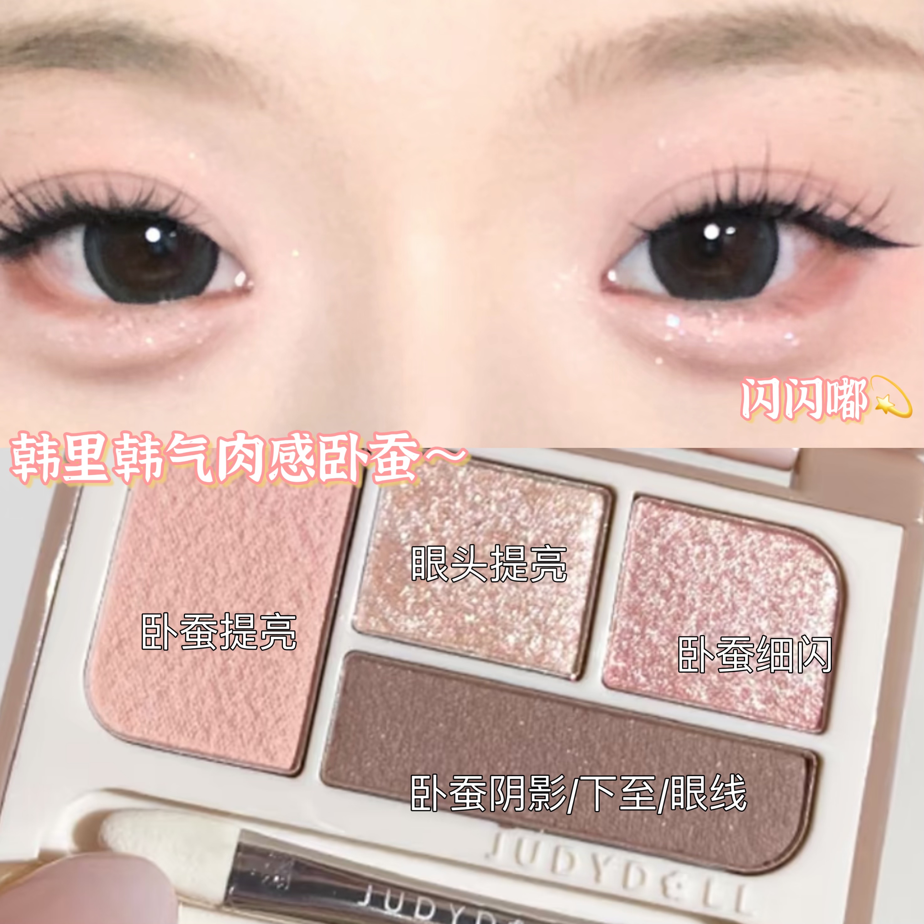 橘朵淡颜妈生卧蚕四色眼影盘