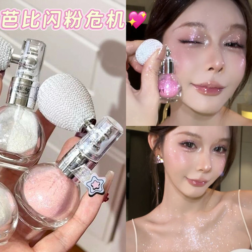 芭比闪粉危机！CCSHEER柚子小西气囊高光粉喷雾闪粉碎钻爆闪提亮
