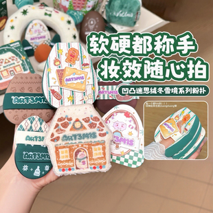 小猴子同款 凹凸迷思绒冬雪境系列粉扑粉底液气垫不易吃粉圣诞