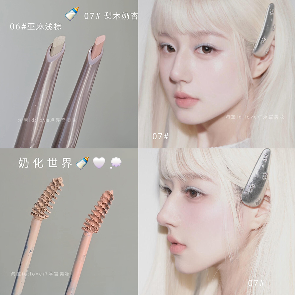 奶化世界!桃又野2026限定奶油新色双头眉笔染眉膏扁头持久不脱妆