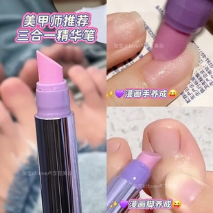 漫画手脚养成记！心愿先生精华笔修复指甲护甲油营养液养甲床防断