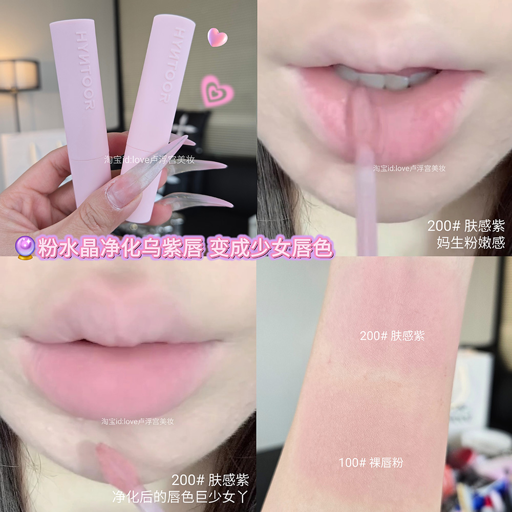净化唇色清冷妈生感!黑兔低饱和裸色唇泥哑光雾面显白200#肤感紫