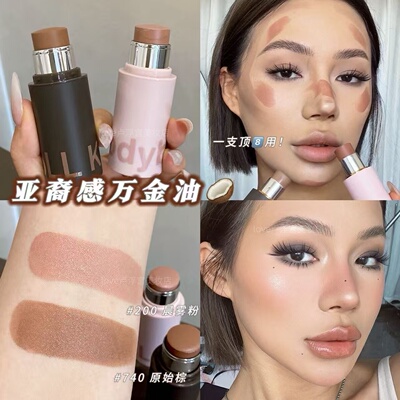 亚裔感滋润柔雾多用棒腮红修容