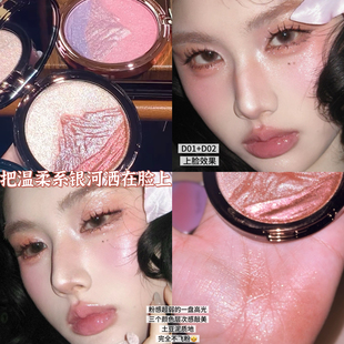 把温柔系银河洒在脸上！秋思记日照金山高光粉水光肌提亮爆闪韩系