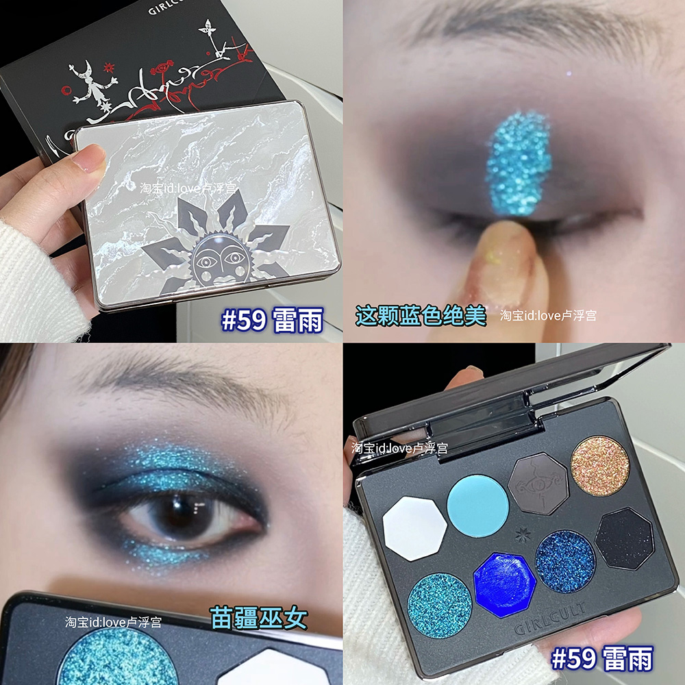 新Girlcult构奇苗巫系列