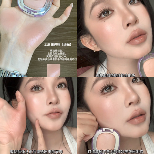 清冷老钱松弛感！GirlsCrush缎光腮红高光收缩膨胀氛围显色水光肌