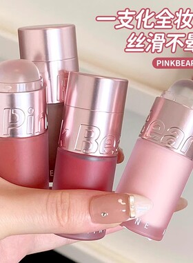 太全面了！pinkbear皮可熊多用霜唇釉唇泥多用雾面口红腮红