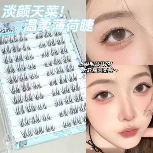 懒人三部曲妈生空气感假睫毛