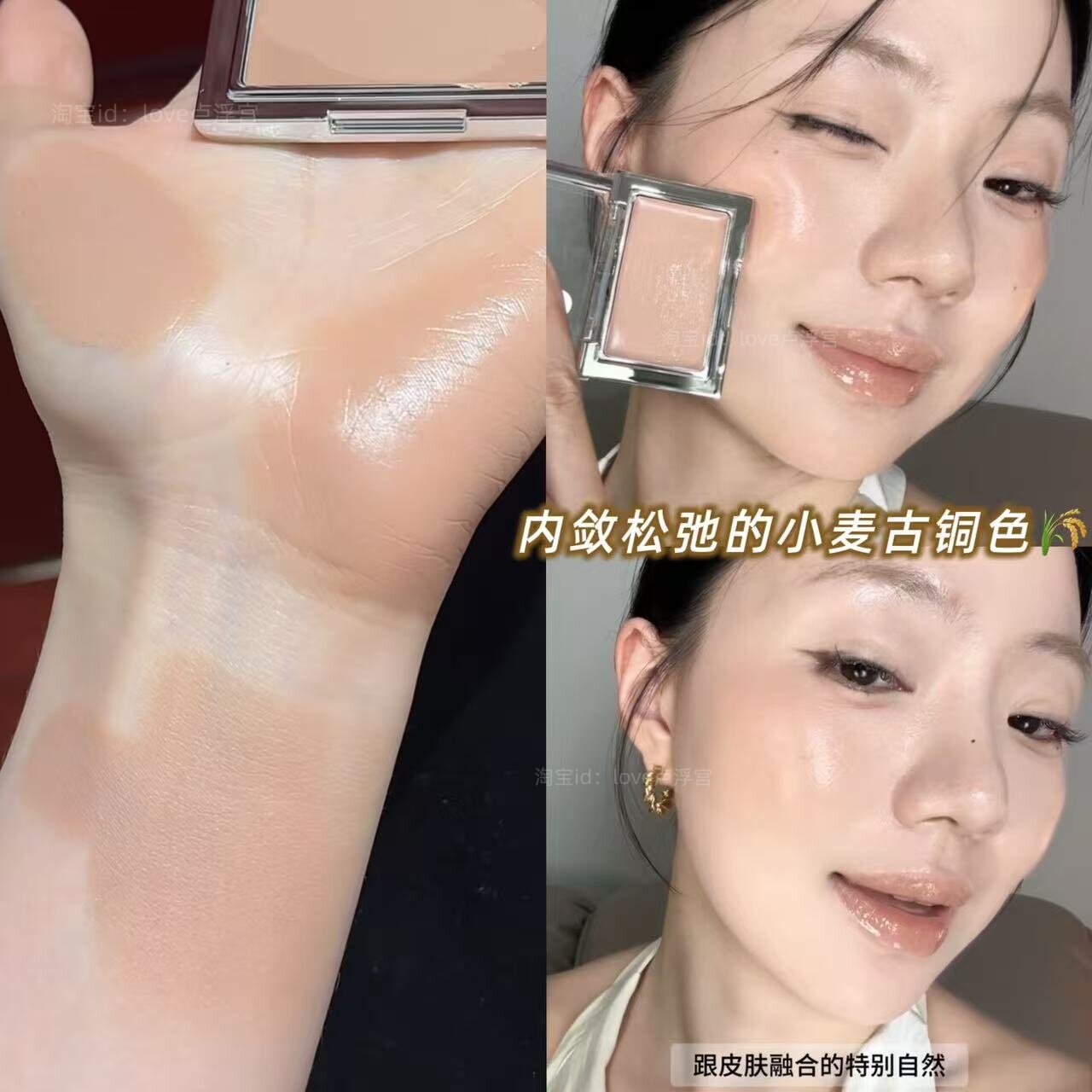 内敛松弛小麦古铜色！黑兔底妆腮红膏收缩氛围色修容原生亚裔感