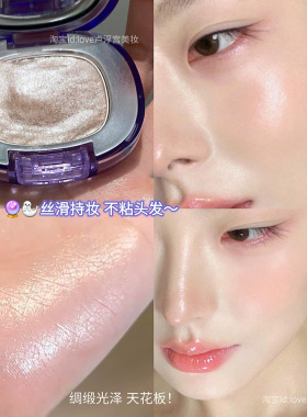 细腻融肤 绸缎光泽天花板!girlscrush不粘头发高光膏水光肌提亮