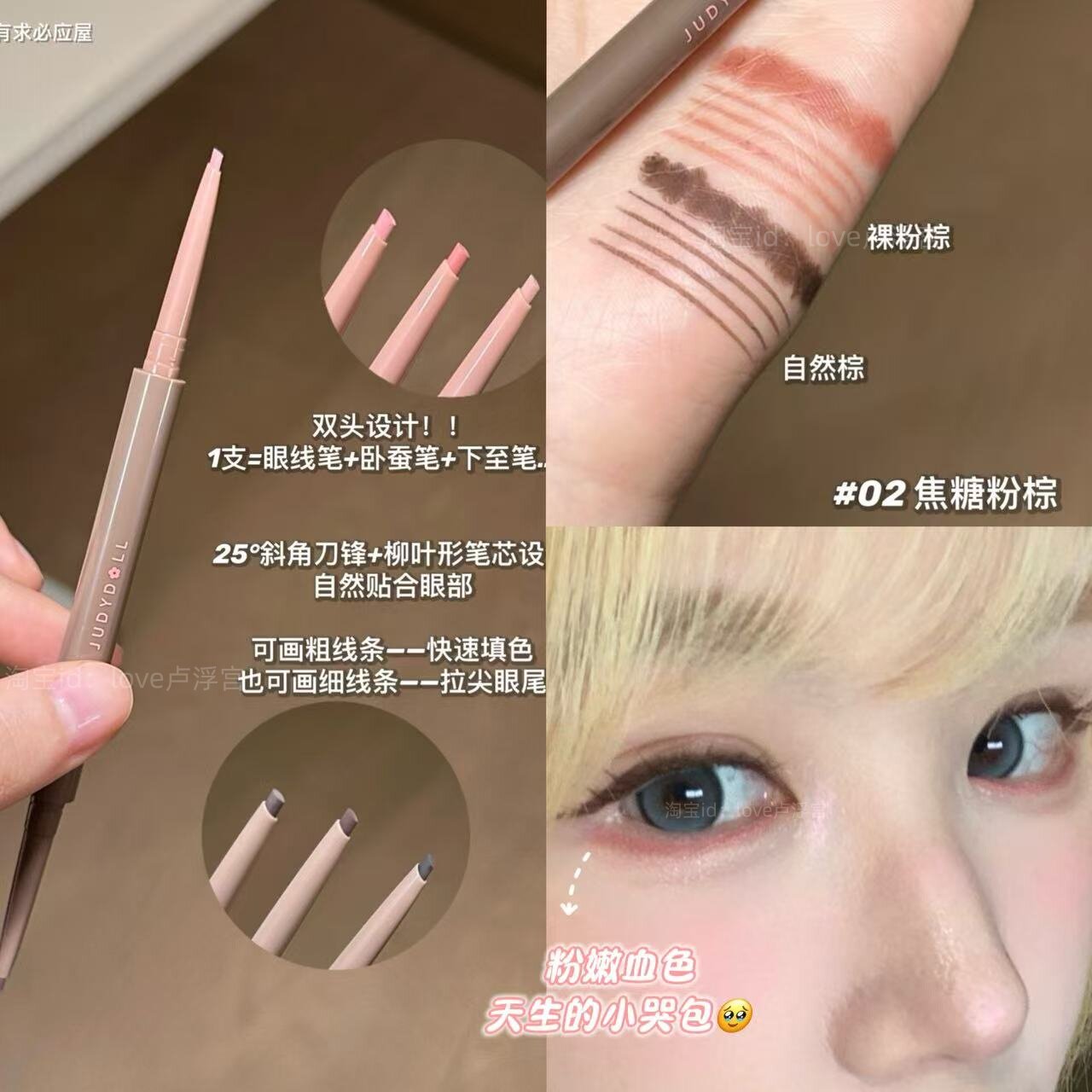 一笔多用！橘朵双色眼线胶笔卧蚕笔粉棕色氛围感不晕染防水持久