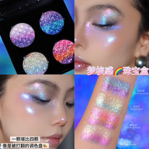 梦核感珠宝盒！DE'LANCI眼影自组盘小彩虹渐变偏光爆闪单颗成妆