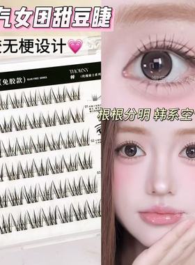 氧气女团甜豆睫！UIMO玫瑰骑士棘免胶假睫毛自然清透韩系空气感