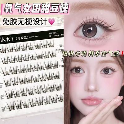 UIMO氧气女团甜豆免胶假睫毛