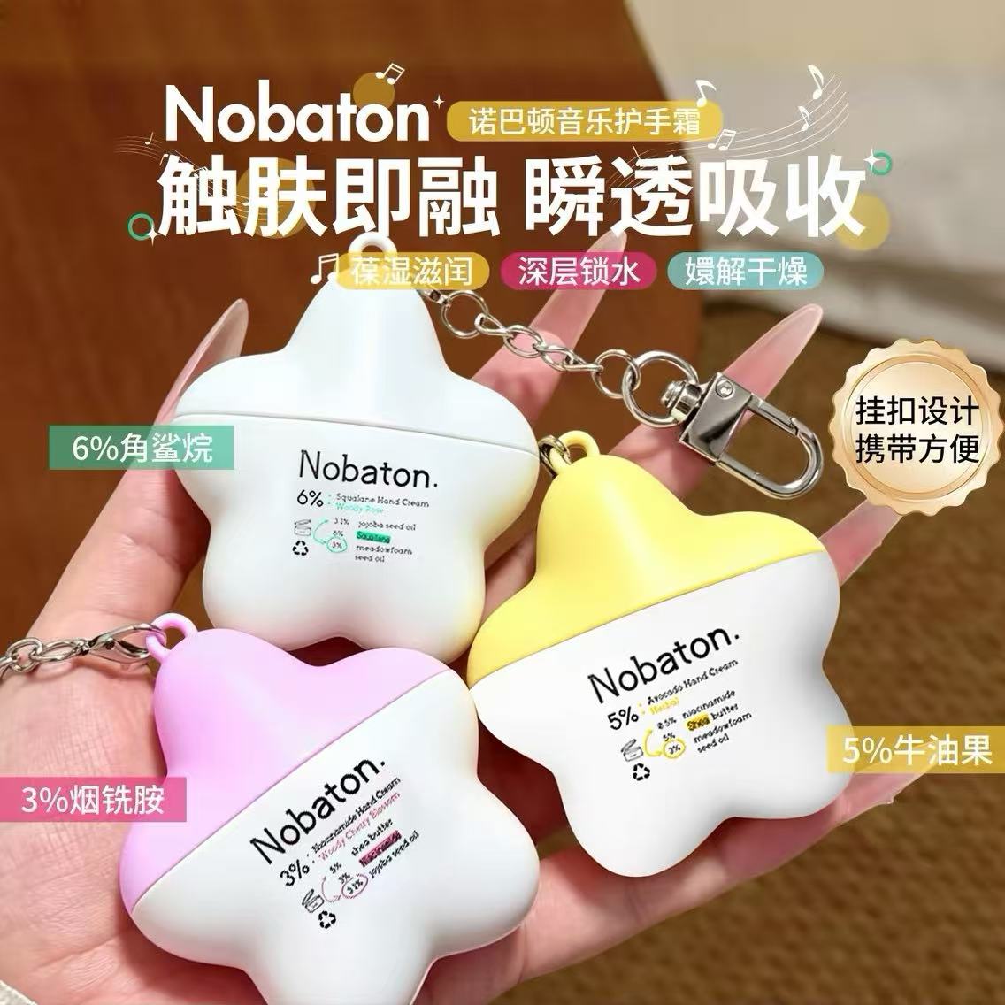 贵妇级奢宠护手！Nobaton诺巴顿农场音乐护手霜滋润保湿便携挂包