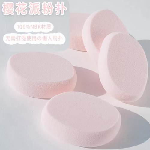 郭小妞樱花派粉饼专用粉扑