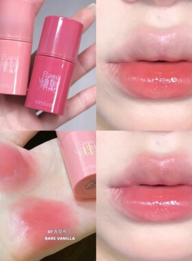 韩女伪素唇！Romand水感唇釉染唇液滋润持久遮唇纹不掉色低饱和