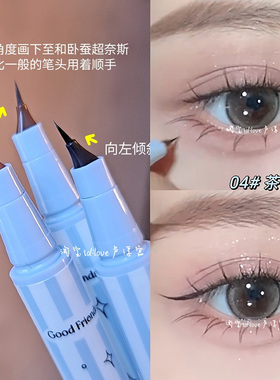 掰弯黑科技！FLORTTE花洛莉亚万向眼线液笔防水不晕染极细新手04