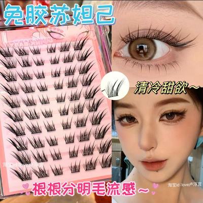 免胶苏妲己狐系斜飞假睫毛升级款